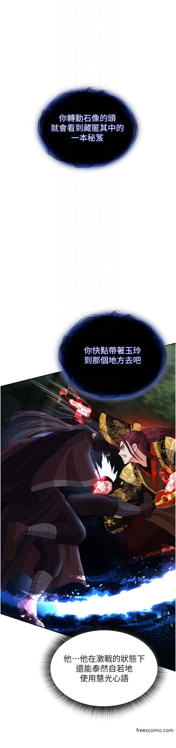 第16话-发情的玉玲 - 第34.jpg页
