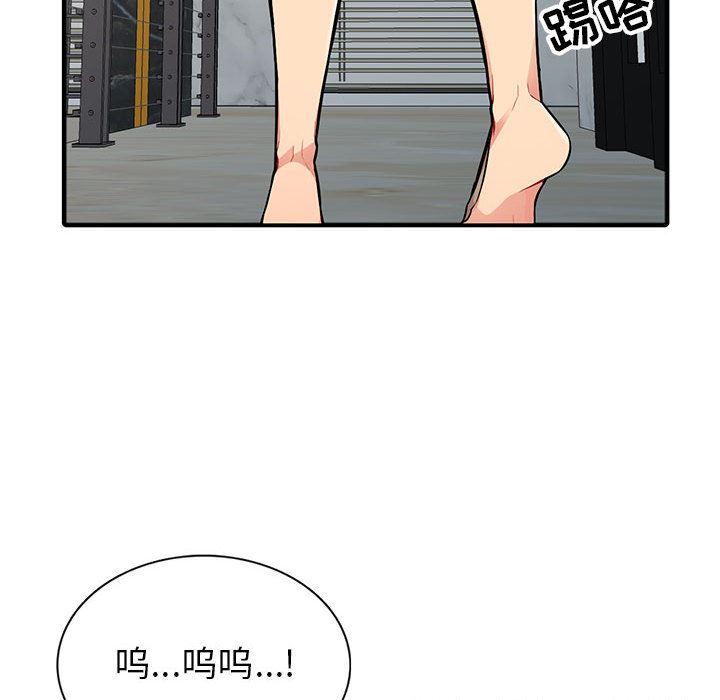 第2话 - 第56.jpg页