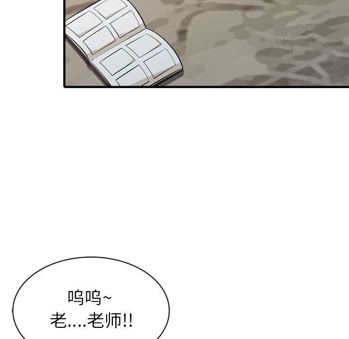 第2话 - 第62.jpg页
