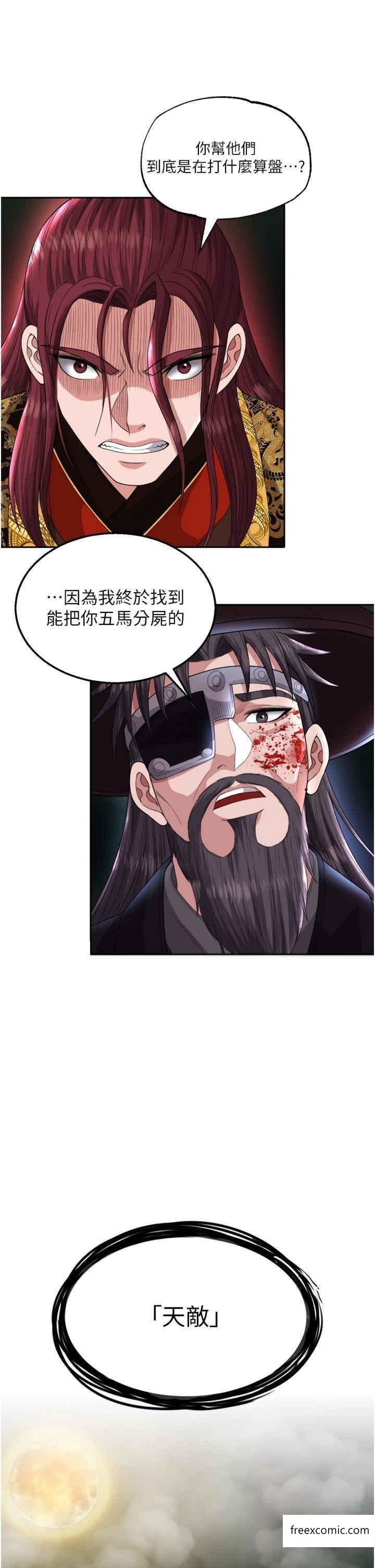 第16话-发情的玉玲 - 第41.jpg页