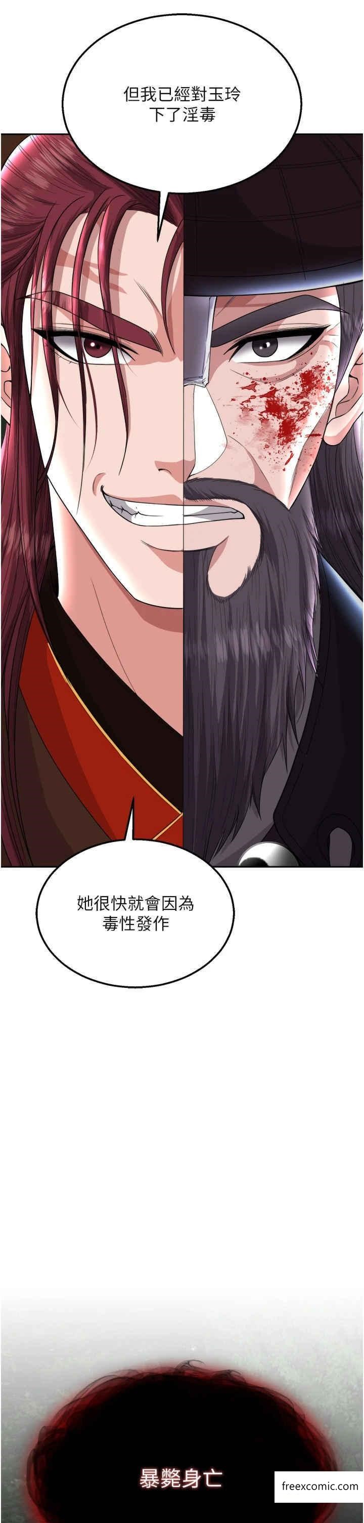 第16话-发情的玉玲 - 第44.jpg页