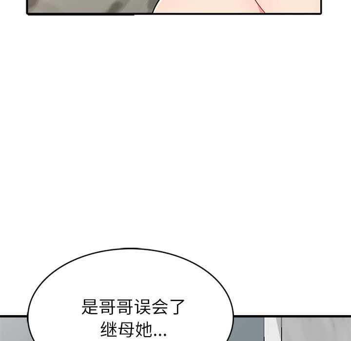 第2话 - 第67.jpg页