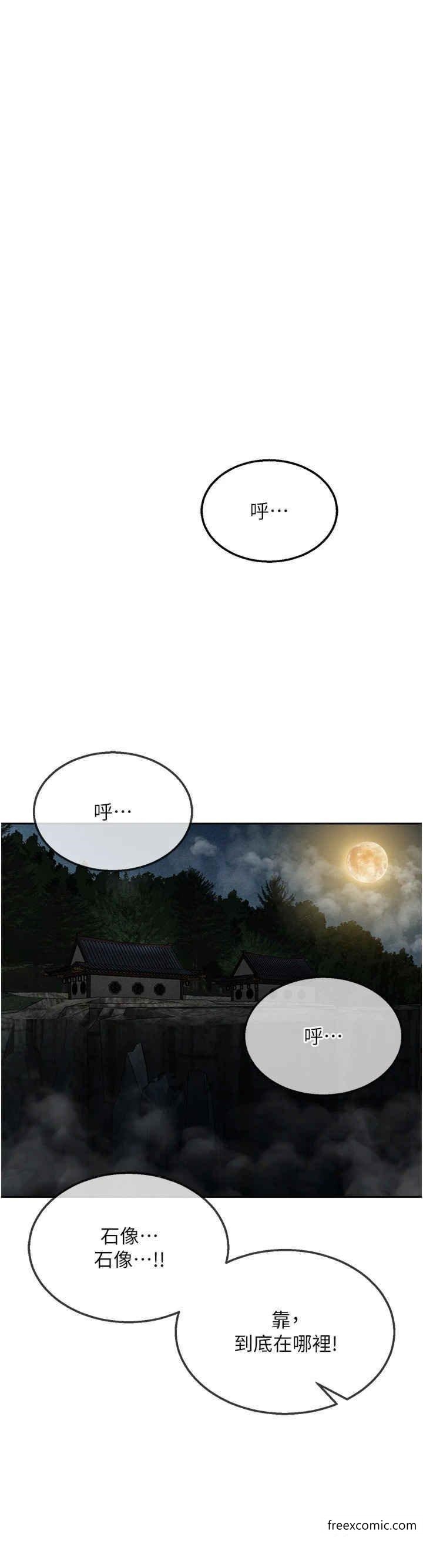 第16话-发情的玉玲 - 第46.jpg页