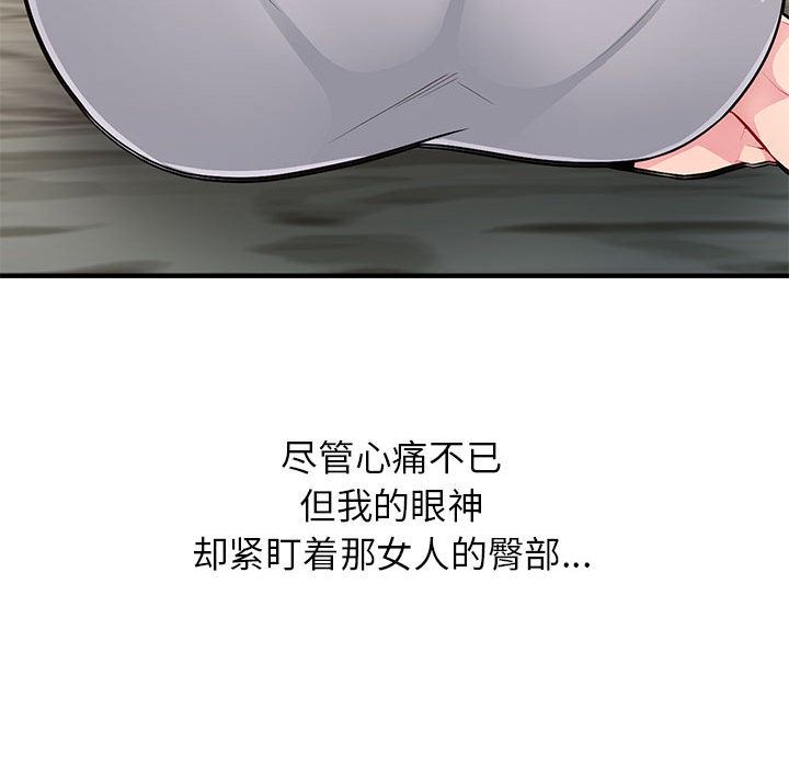 第2话 - 第71.jpg页