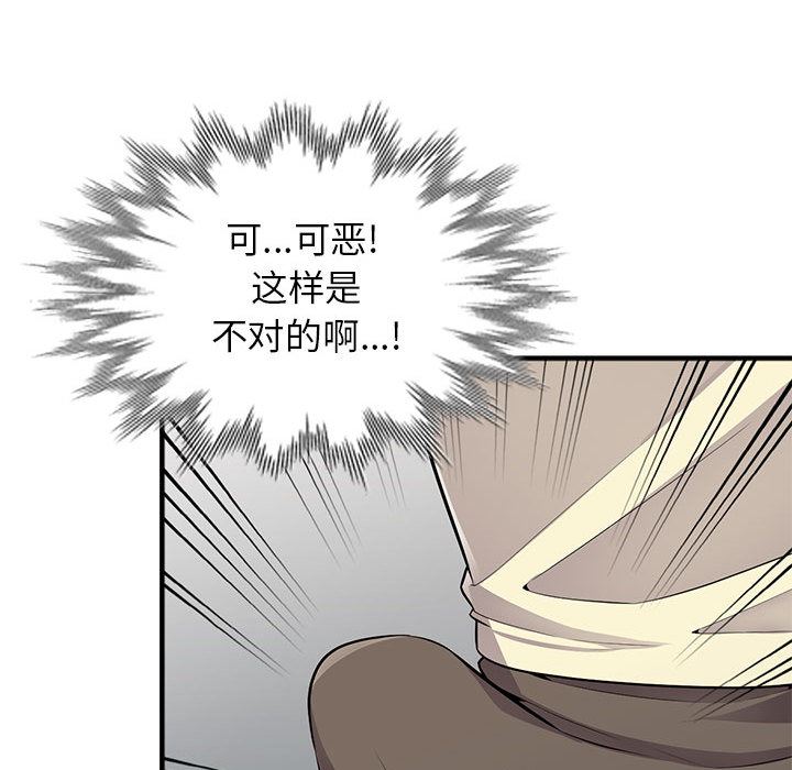 第2话 - 第72.jpg页
