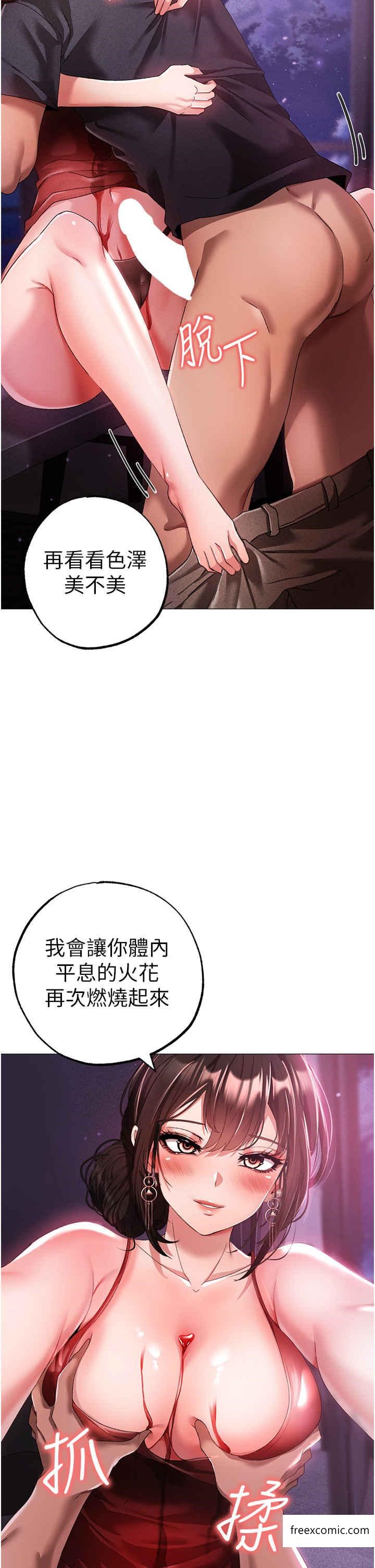 第32话-浑身湿黏的秘密新婚夜 - 第2.jpg页