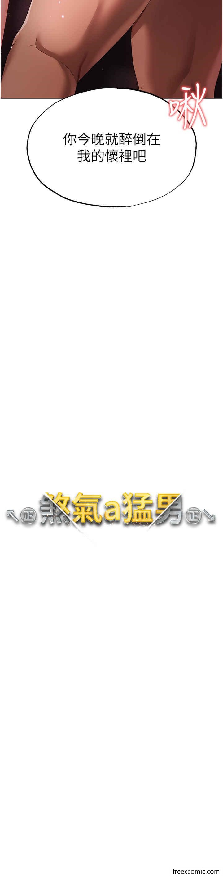 第32话-浑身湿黏的秘密新婚夜 - 第4.jpg页