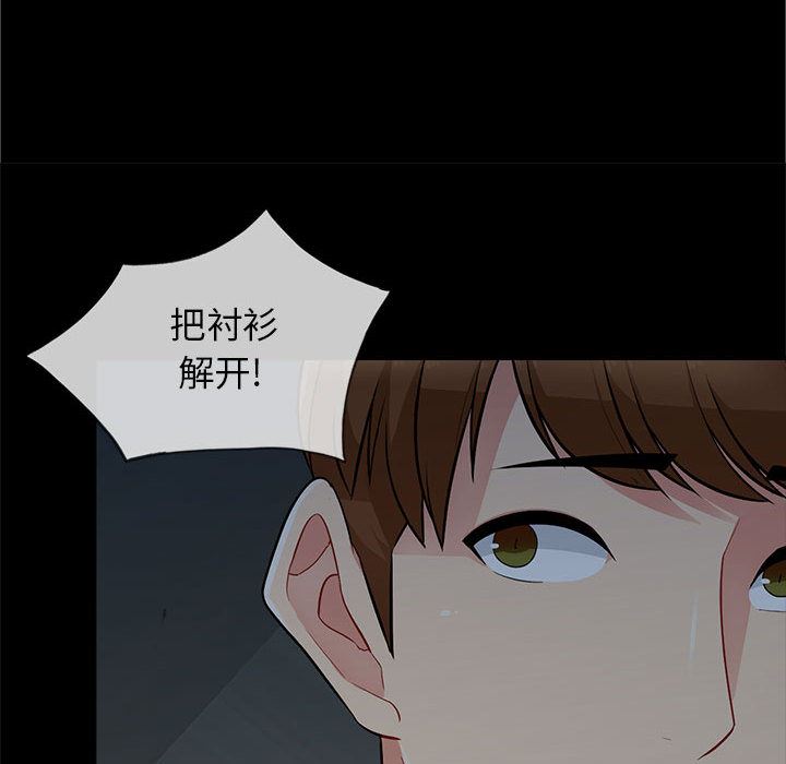 第2话 - 第82.jpg页
