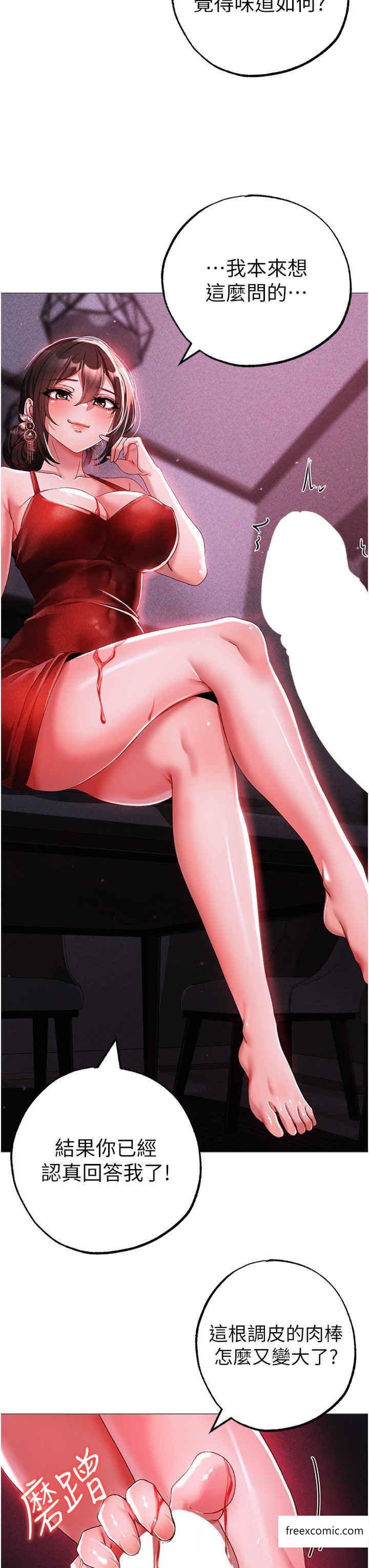第32话-浑身湿黏的秘密新婚夜 - 第7.jpg页