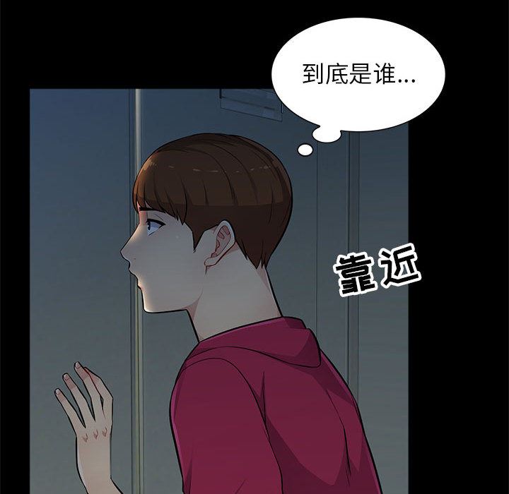 第2话 - 第84.jpg页