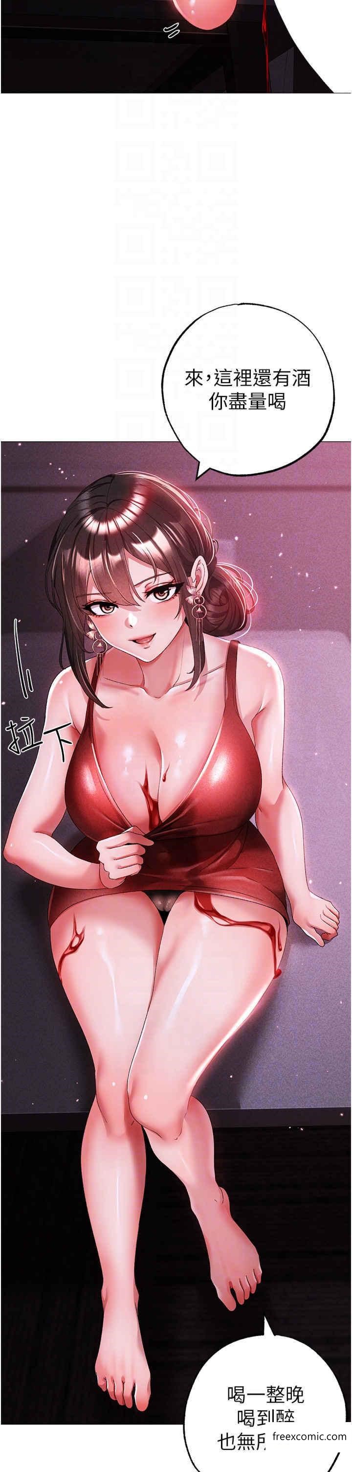 第32话-浑身湿黏的秘密新婚夜 - 第10.jpg页