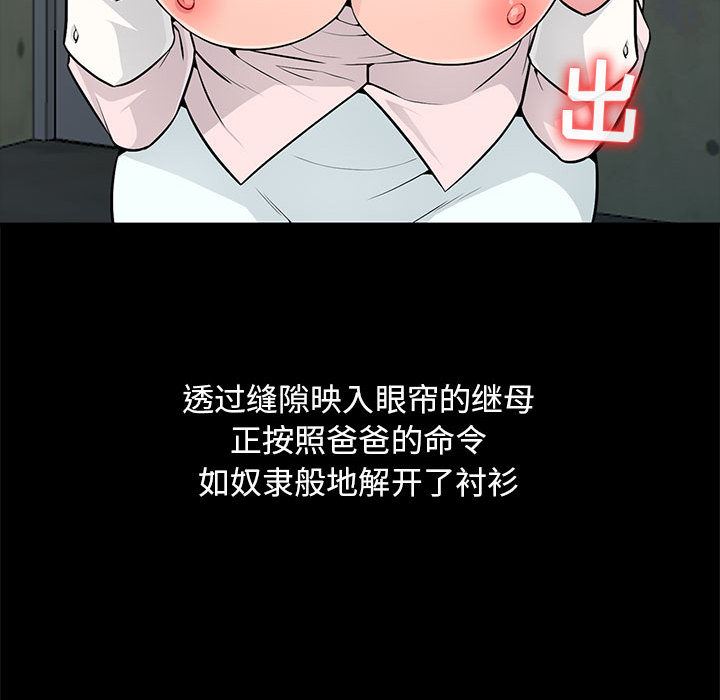 第2话 - 第87.jpg页