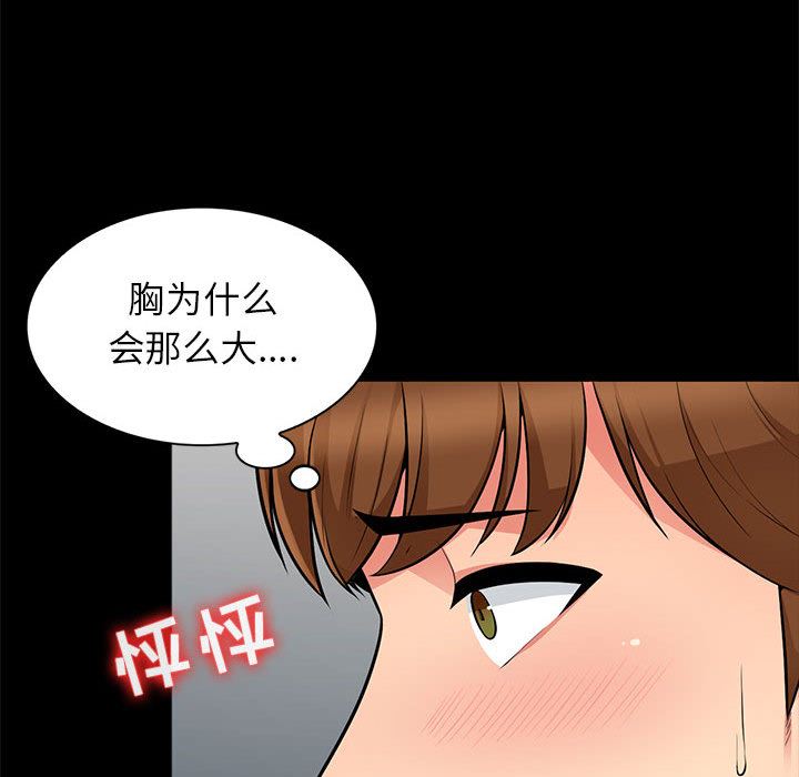第2话 - 第88.jpg页
