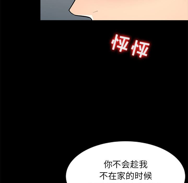 第2话 - 第89.jpg页