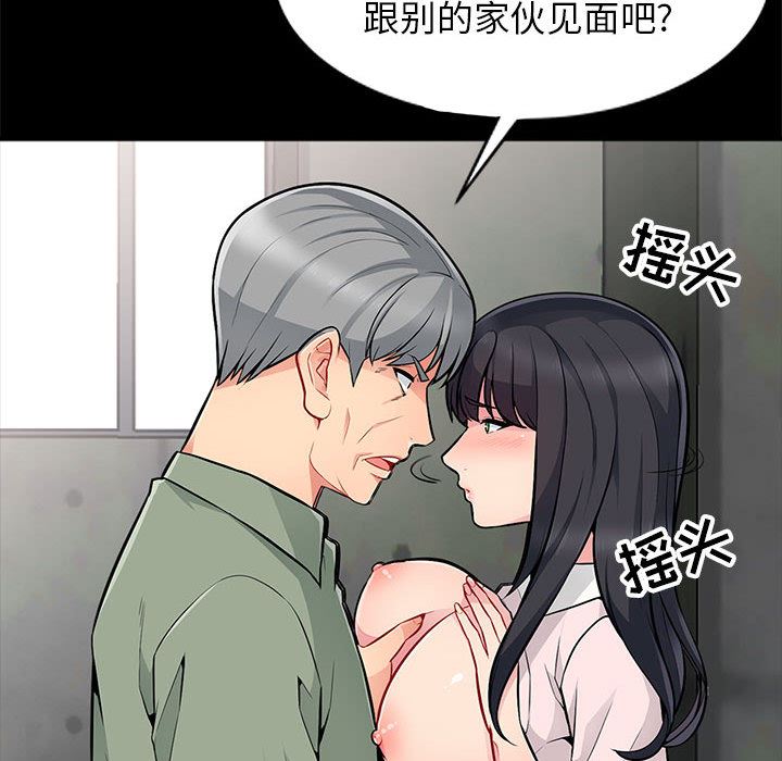 第2话 - 第90.jpg页