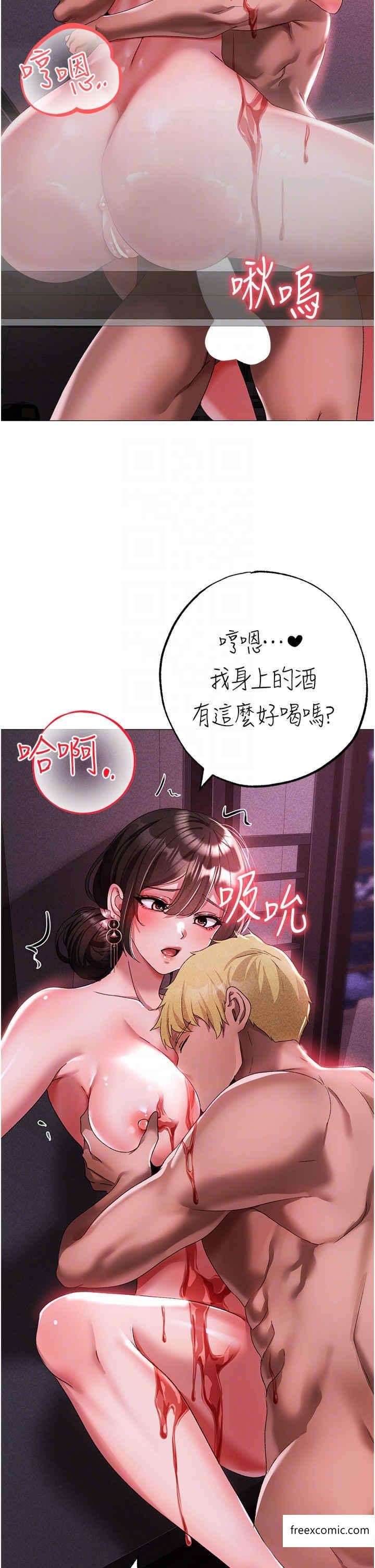 第32话-浑身湿黏的秘密新婚夜 - 第14.jpg页