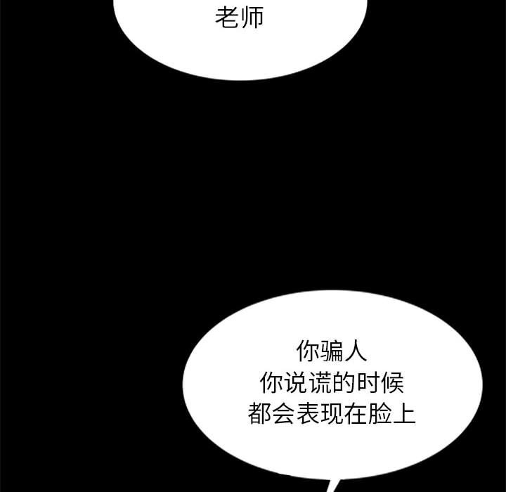 第2话 - 第92.jpg页