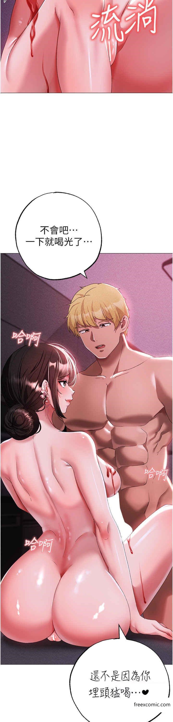 第32话-浑身湿黏的秘密新婚夜 - 第16.jpg页
