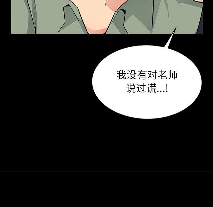 第2话 - 第94.jpg页