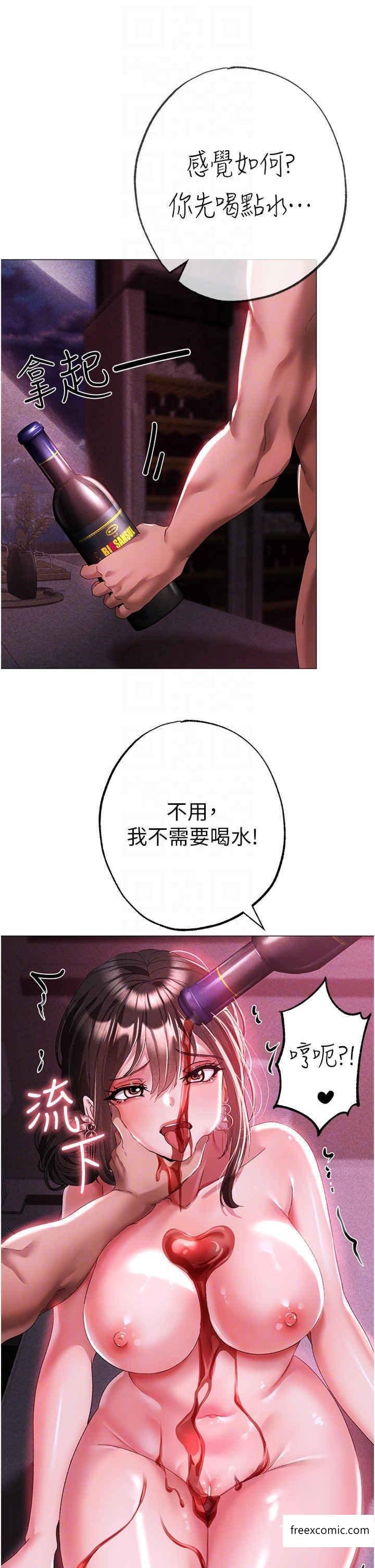 第32话-浑身湿黏的秘密新婚夜 - 第18.jpg页