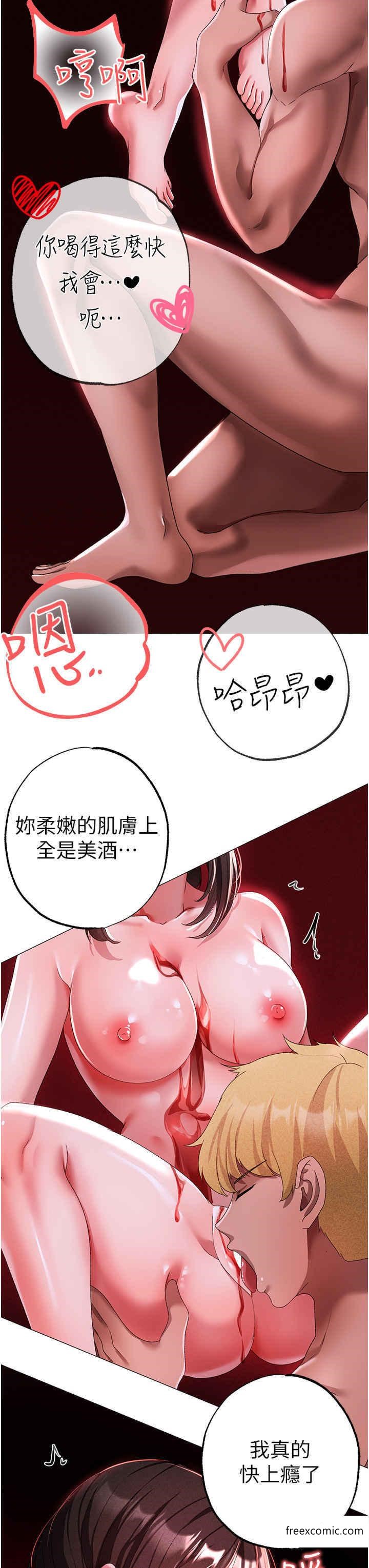 第32话-浑身湿黏的秘密新婚夜 - 第20.jpg页