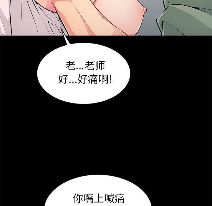 第2话 - 第99.jpg页