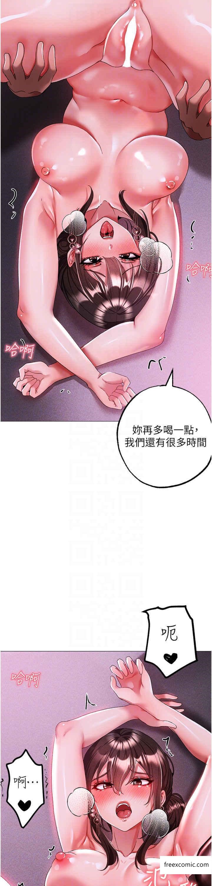 第32话-浑身湿黏的秘密新婚夜 - 第24.jpg页