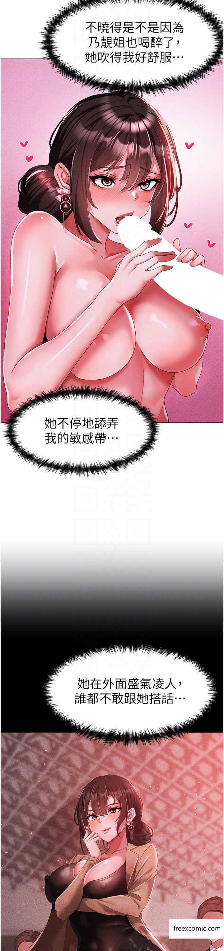 第32话-浑身湿黏的秘密新婚夜 - 第34.jpg页