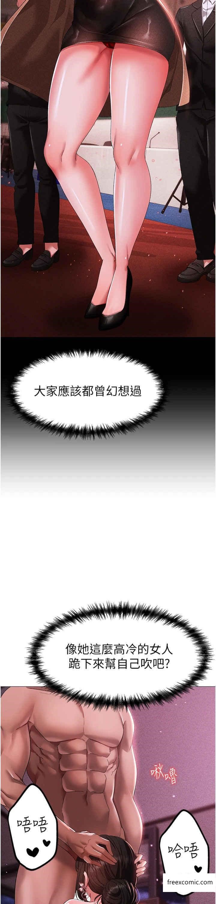 第32话-浑身湿黏的秘密新婚夜 - 第35.jpg页