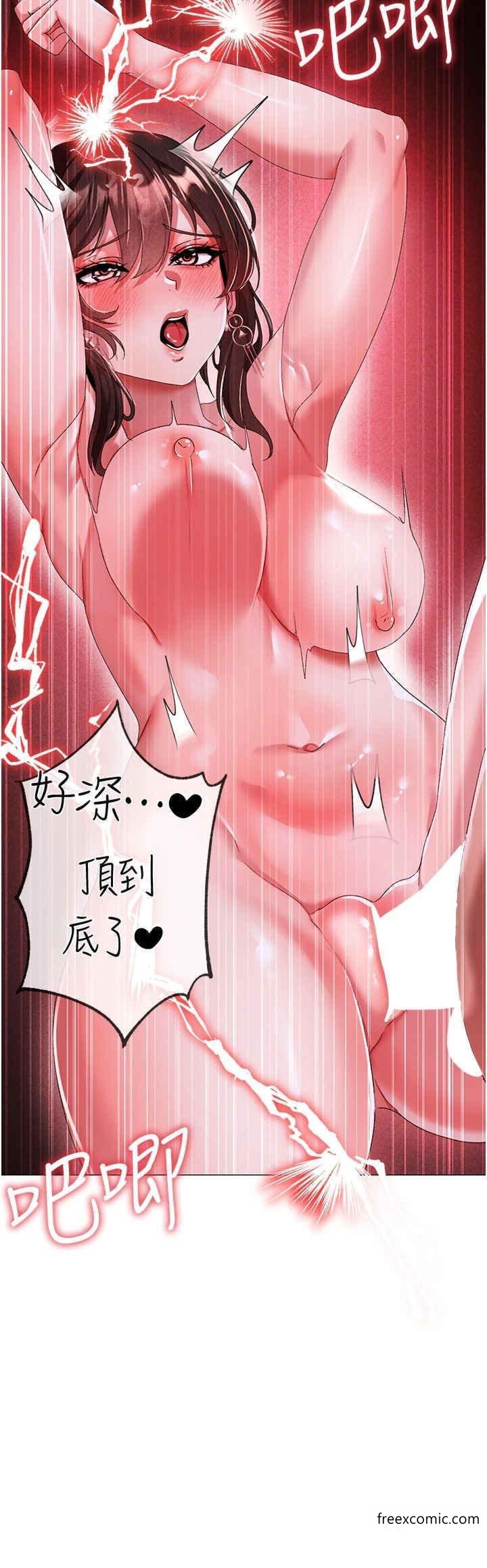 第32话-浑身湿黏的秘密新婚夜 - 第46.jpg页