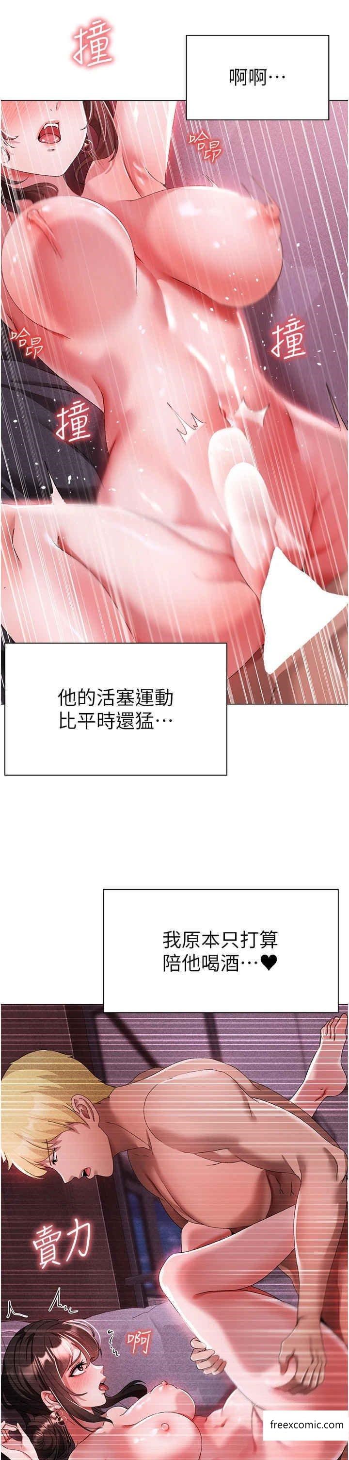 第32话-浑身湿黏的秘密新婚夜 - 第47.jpg页