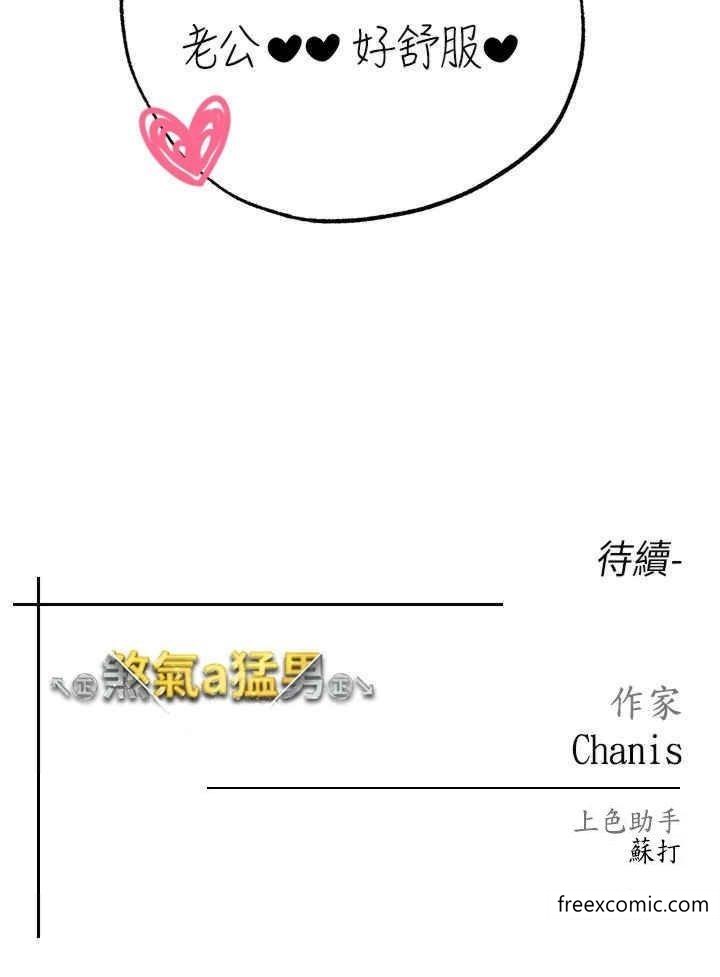第32话-浑身湿黏的秘密新婚夜 - 第53.jpg页