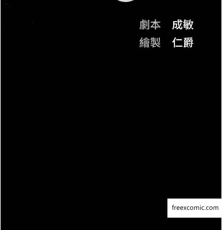 第37话-丧心病狂的罗科长 - 第5.jpg页