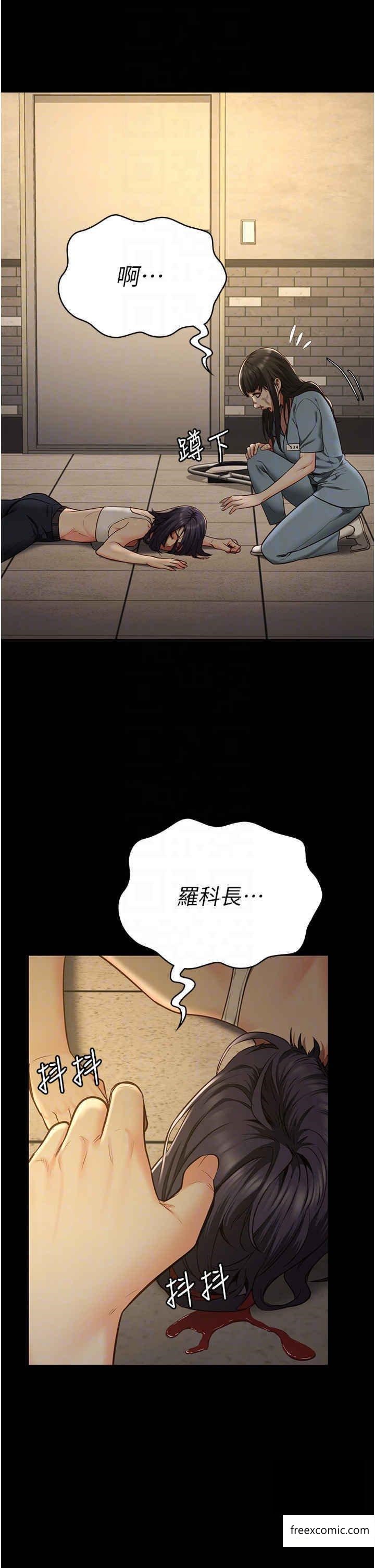第37话-丧心病狂的罗科长 - 第14.jpg页
