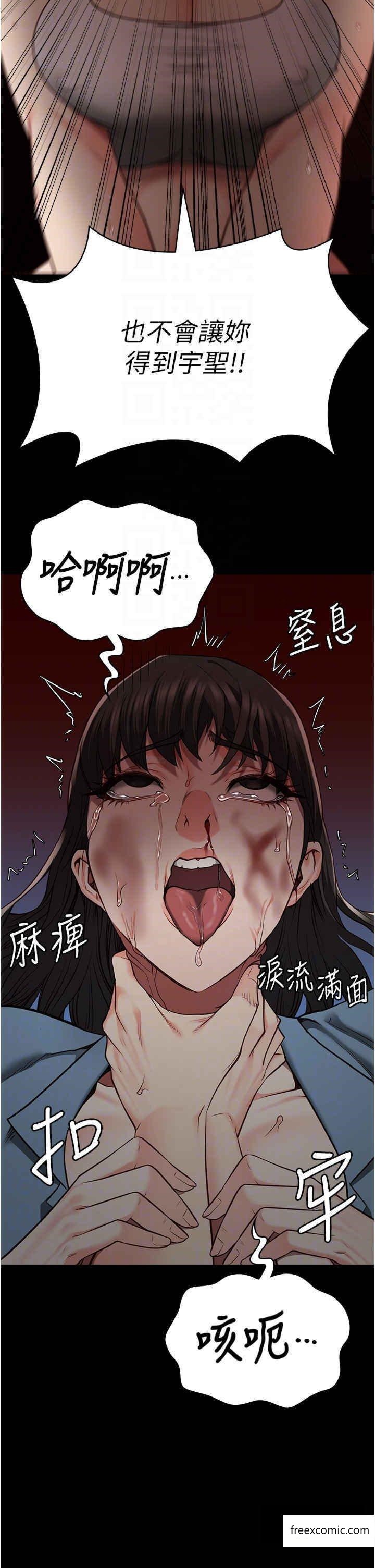 第37话-丧心病狂的罗科长 - 第21.jpg页
