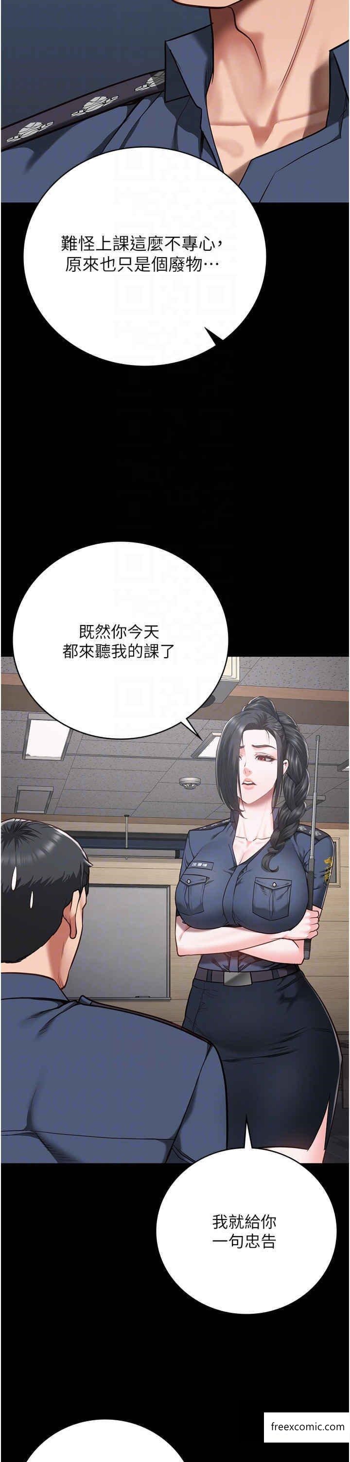 第37话-丧心病狂的罗科长 - 第32.jpg页