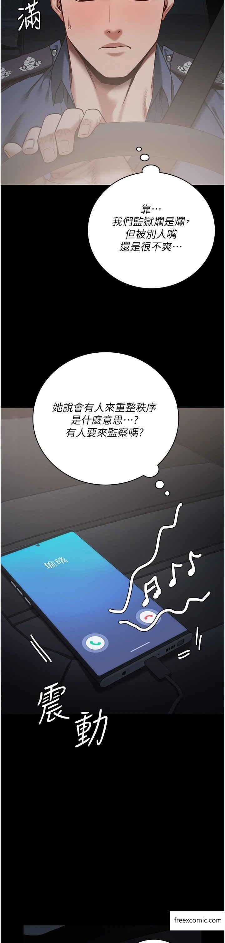 第37话-丧心病狂的罗科长 - 第36.jpg页