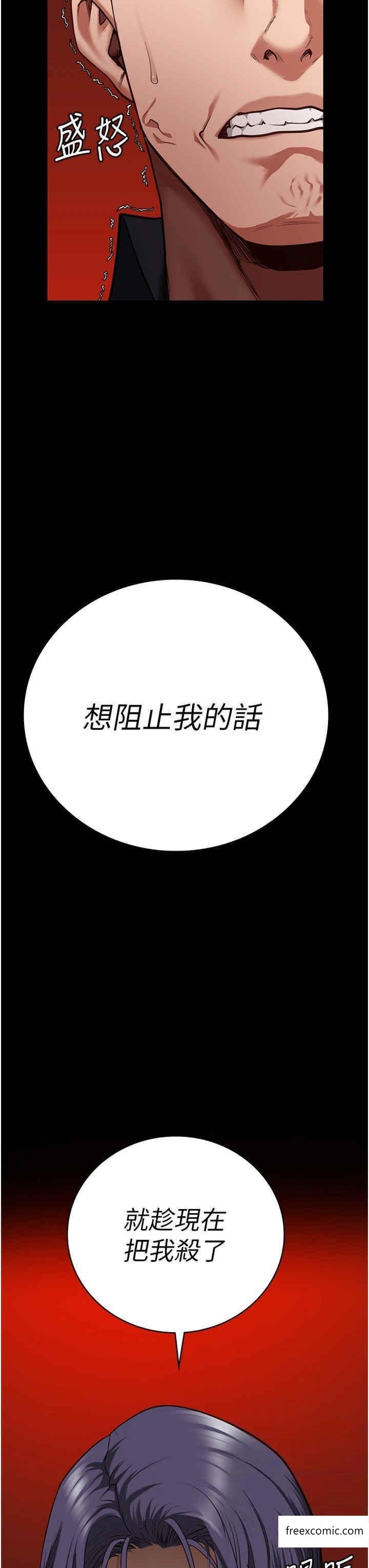 第37话-丧心病狂的罗科长 - 第50.jpg页