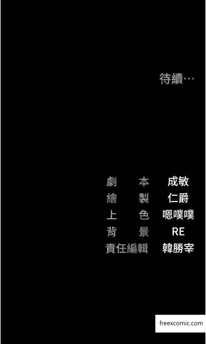 第37话-丧心病狂的罗科长 - 第52.jpg页