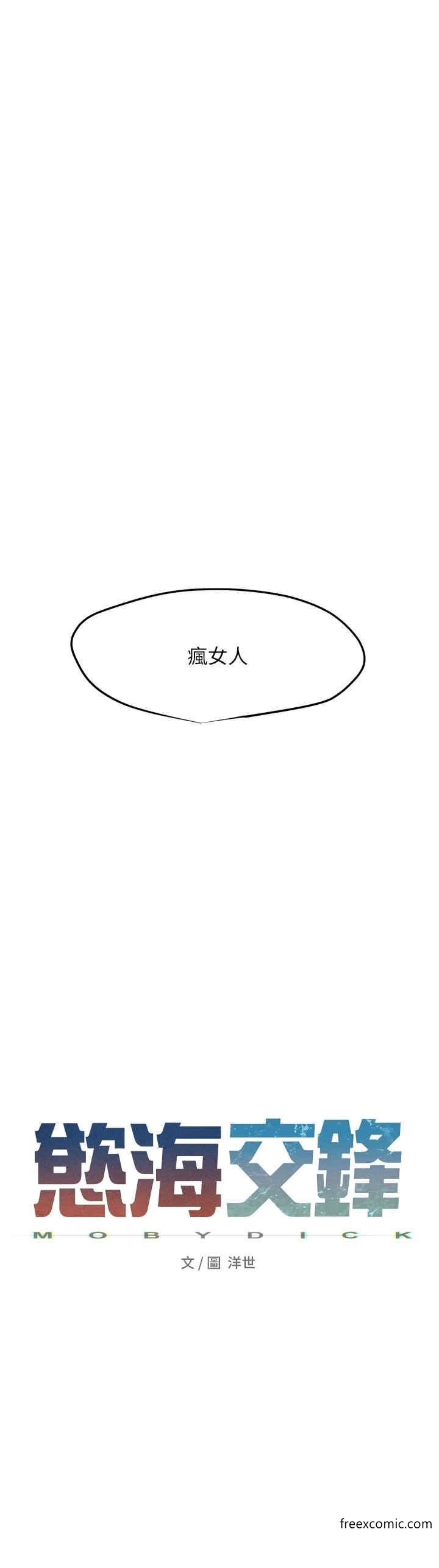 第10话-教大小姐重新做人 - 第4.jpg页