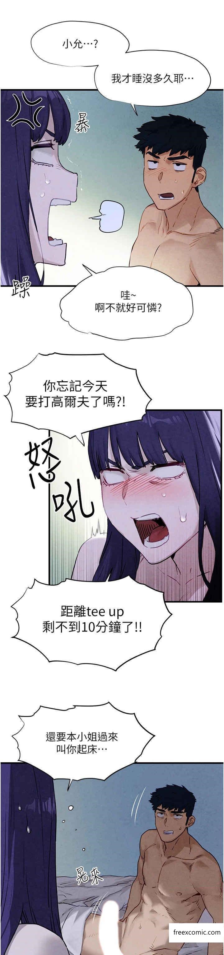 第10话-教大小姐重新做人 - 第7.jpg页