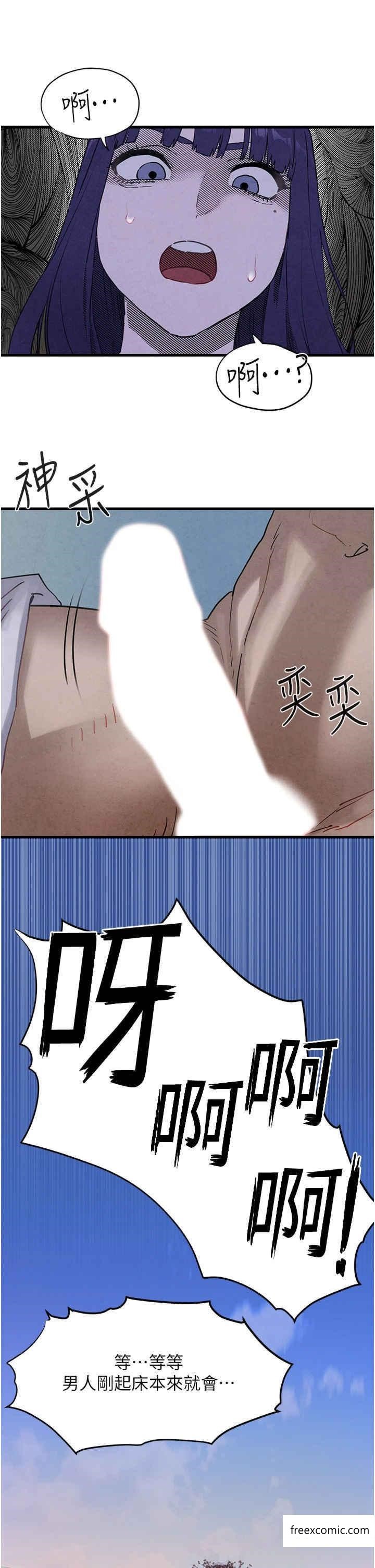 第10话-教大小姐重新做人 - 第9.jpg页