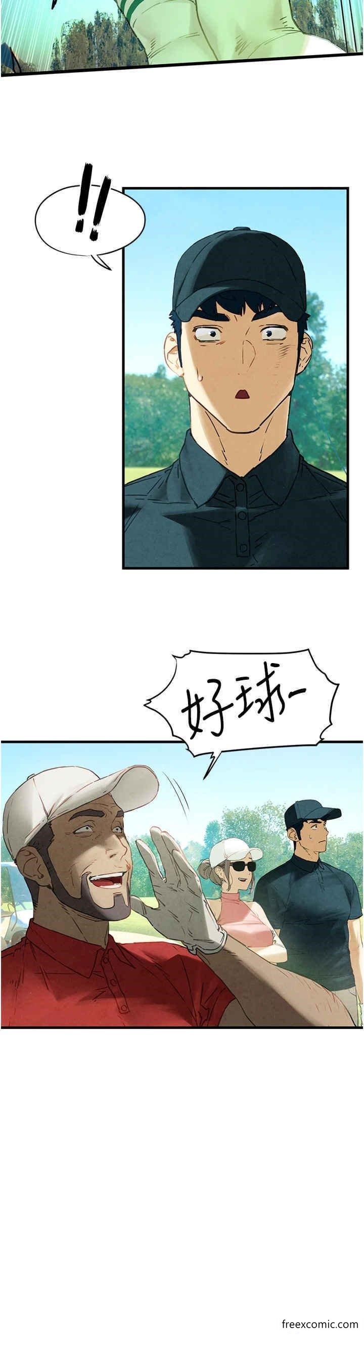 第10话-教大小姐重新做人 - 第12.jpg页