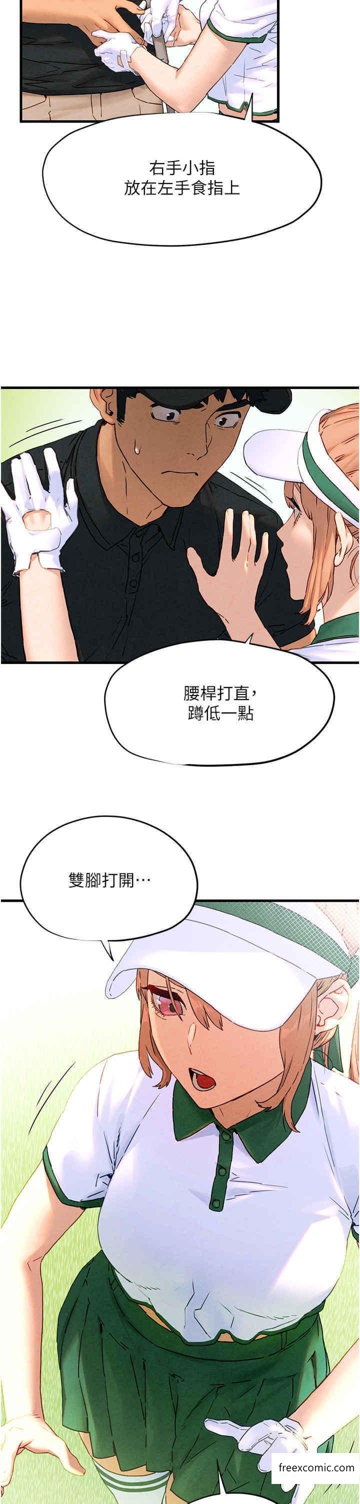 第10话-教大小姐重新做人 - 第16.jpg页