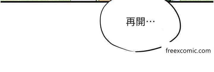 第10话-教大小姐重新做人 - 第17.jpg页
