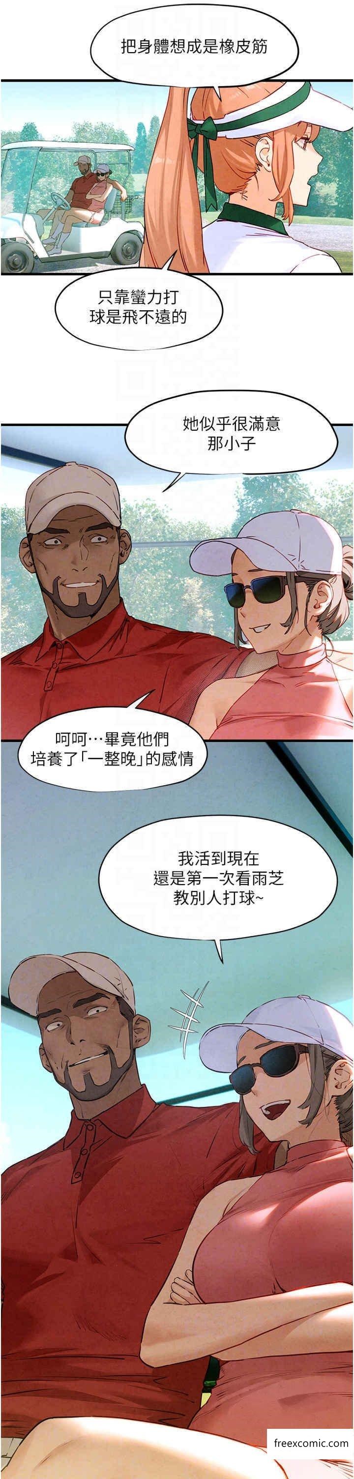 第10话-教大小姐重新做人 - 第18.jpg页
