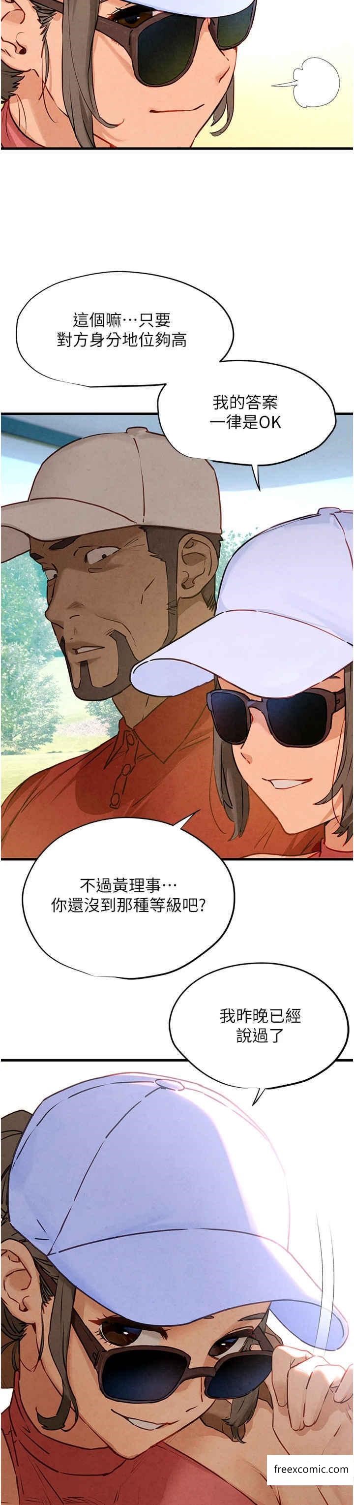 第10话-教大小姐重新做人 - 第20.jpg页