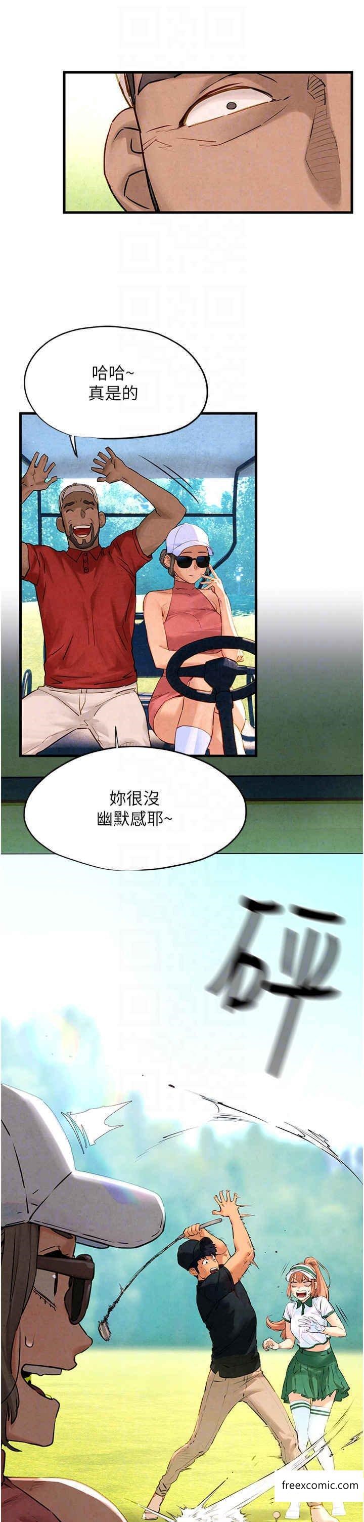 第10话-教大小姐重新做人 - 第22.jpg页