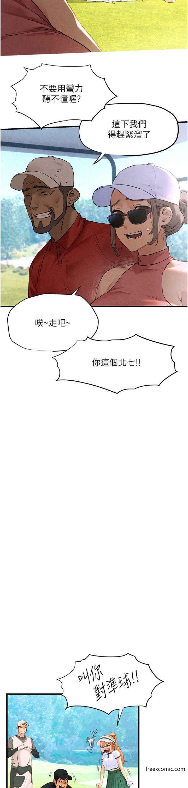 第10话-教大小姐重新做人 - 第23.jpg页