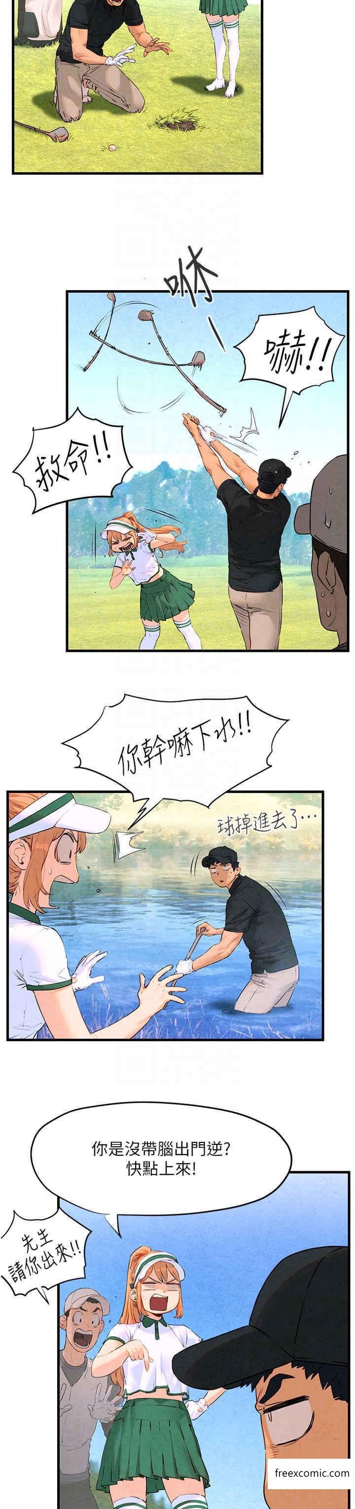 第10话-教大小姐重新做人 - 第24.jpg页